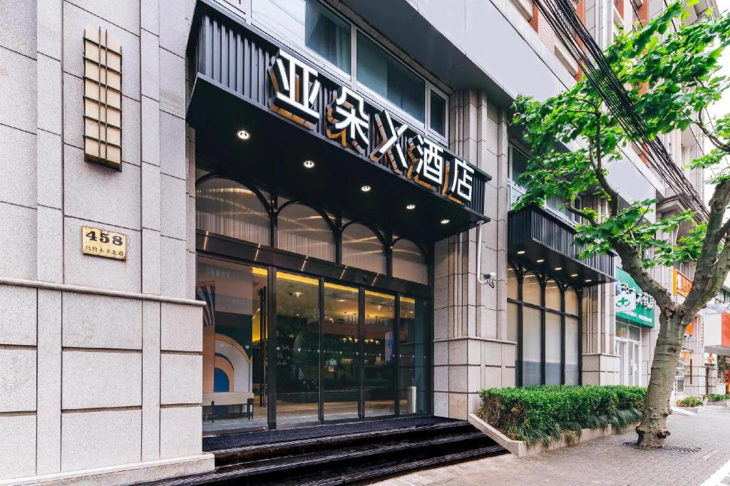 Atour X Hotel Shanghai Jing'an Temple - главное фото