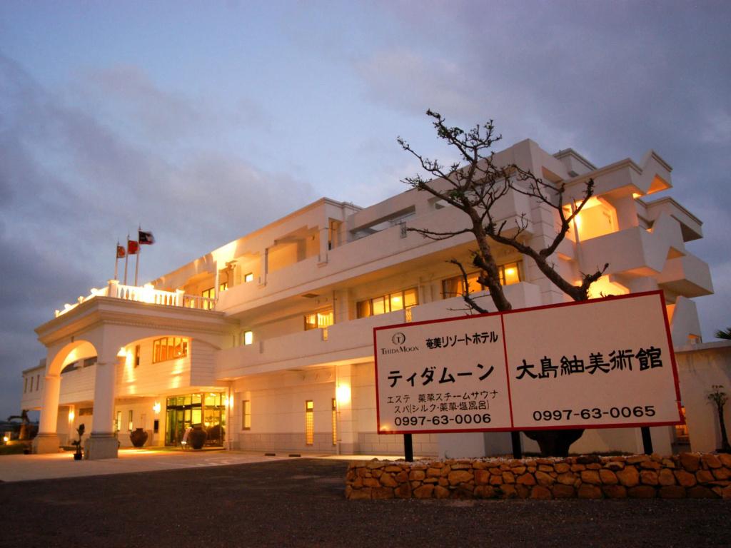 Amami Resort Thida Moon - главное фото