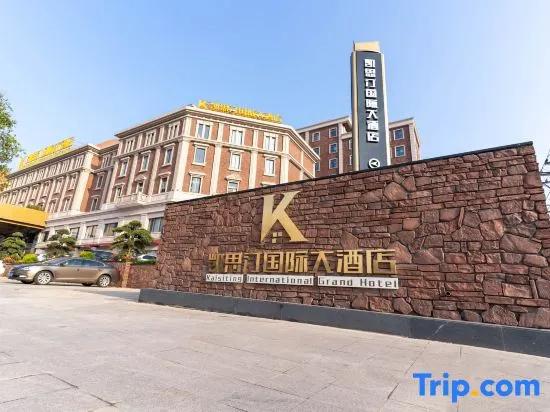 Kisting International Hotel - главное фото