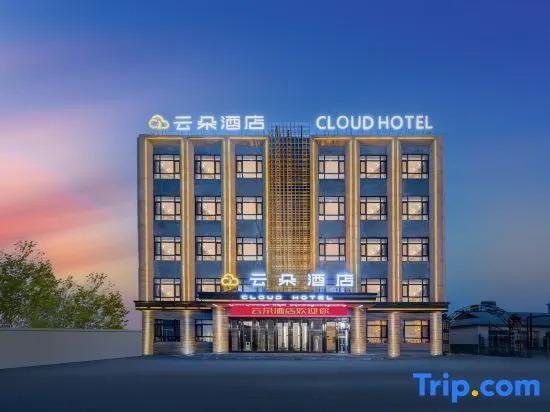 Cloud Hotel - главное фото