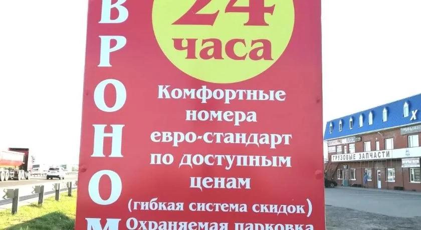 Hotel Evronomer - главное фото