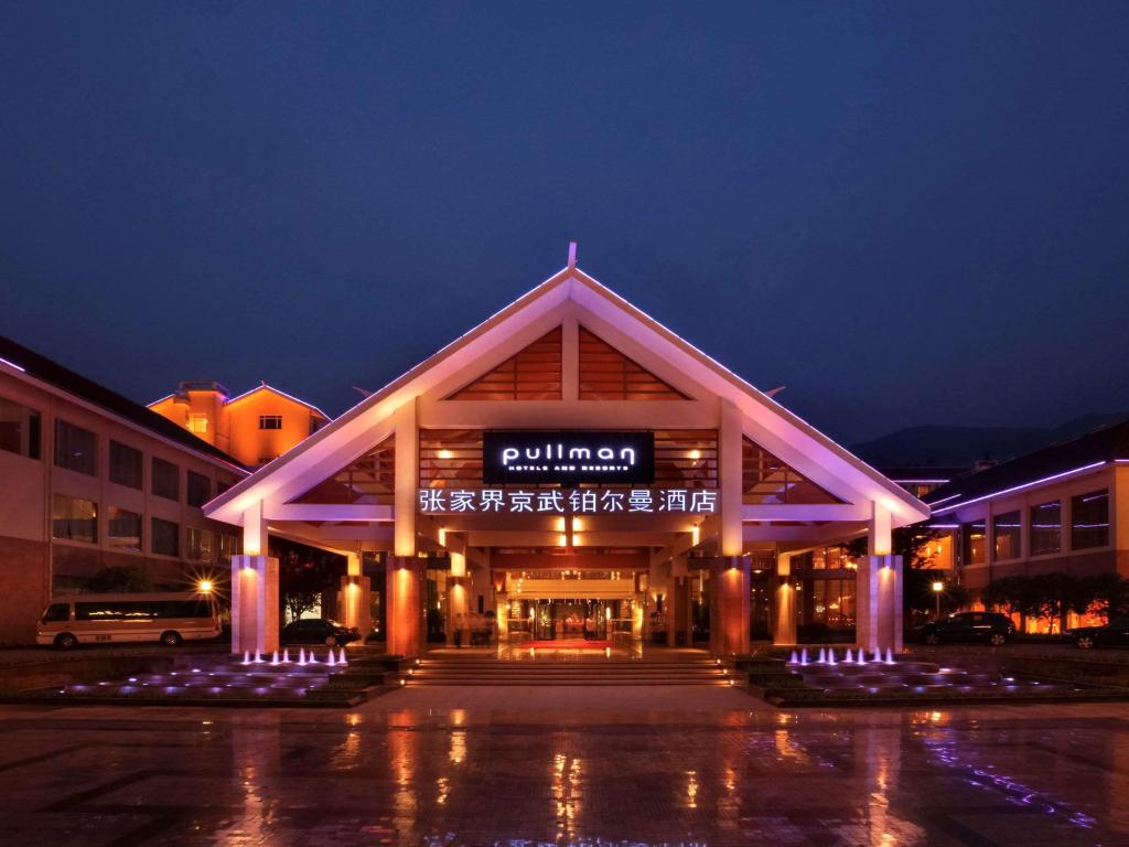 Pullman Zhangjiajie - главное фото