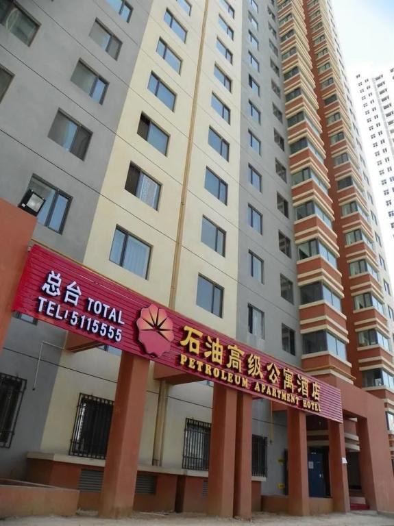 Petroleum Apartment Hotel Xining - главное фото