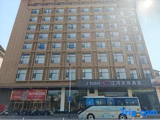 Jiangwan Cultural Tourism Hotel (Sanjiang Fengyu Bridge) - главное фото