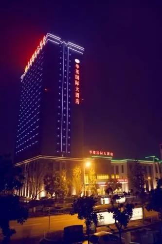 Huangshan Huamao International Hotel - главное фото