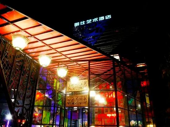 Daxin Mingshi Art Hotel - главное фото