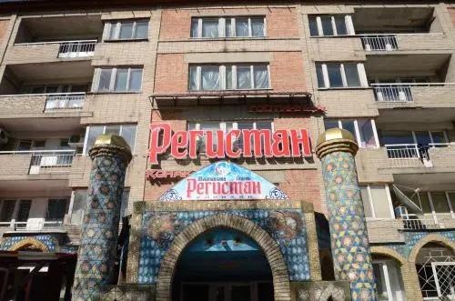 Гостиница Регистан - главное фото