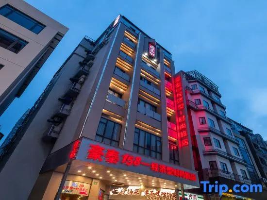 hotels 158 Budget Hotel (Shanghai Nanjing Road Pedestrian Street Changzheng Hospital Branch) - главное фото