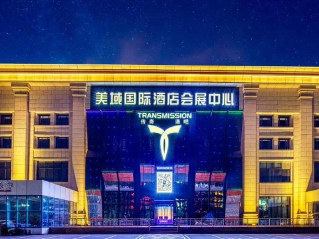 Meiyu International Hotel - главное фото