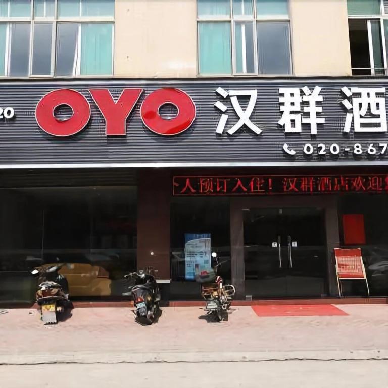 Hanqun Hotel - главное фото