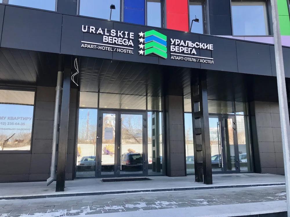 Hostel Uralskie Berega - главное фото