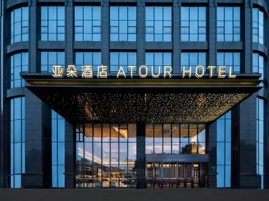 Atour Hotel Pingxiang Anyuan Tianhong Plaza - главное фото