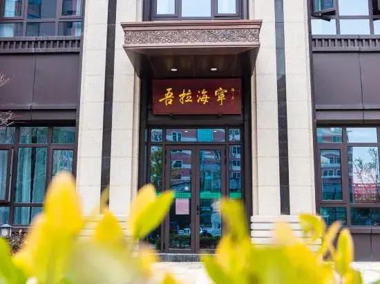 Haining Hotel - главное фото
