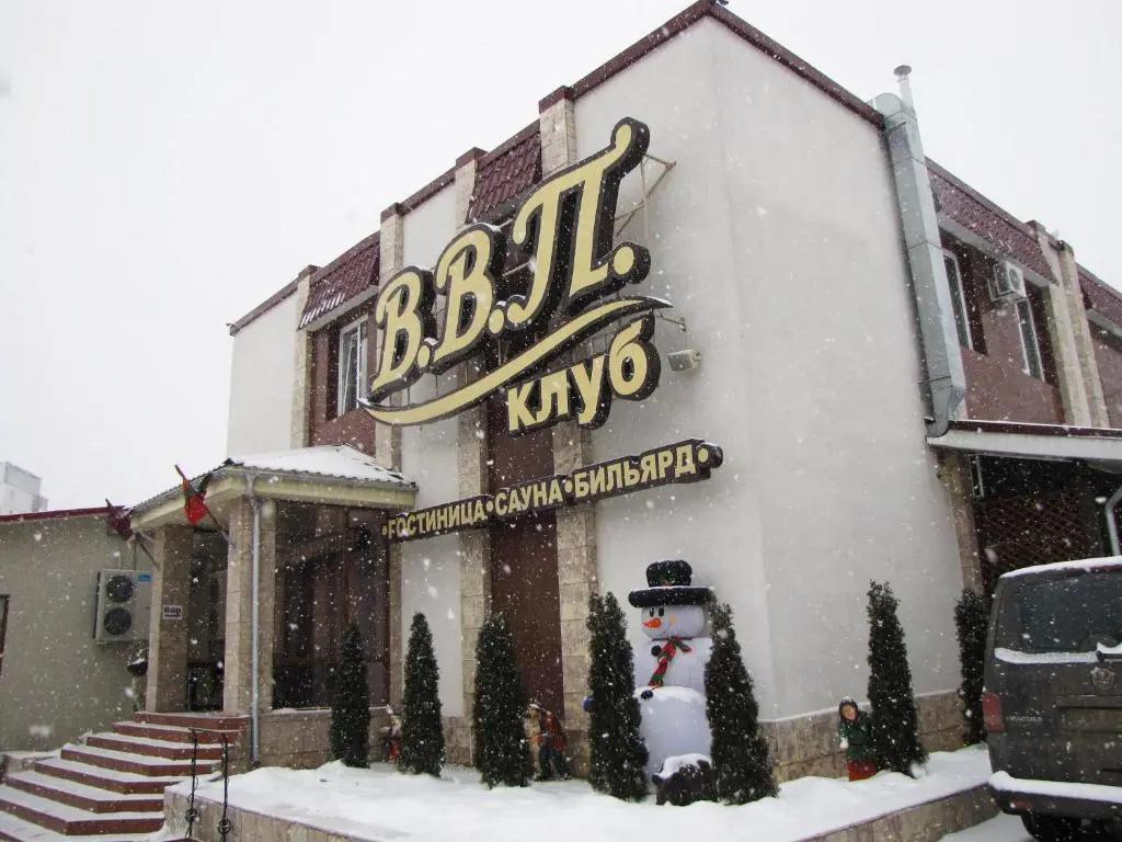 Отель ВВП Клуб - главное фото