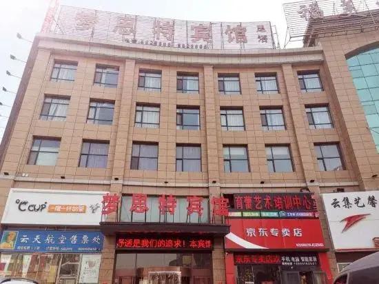 Shizuishan Mengsi Hotel - главное фото