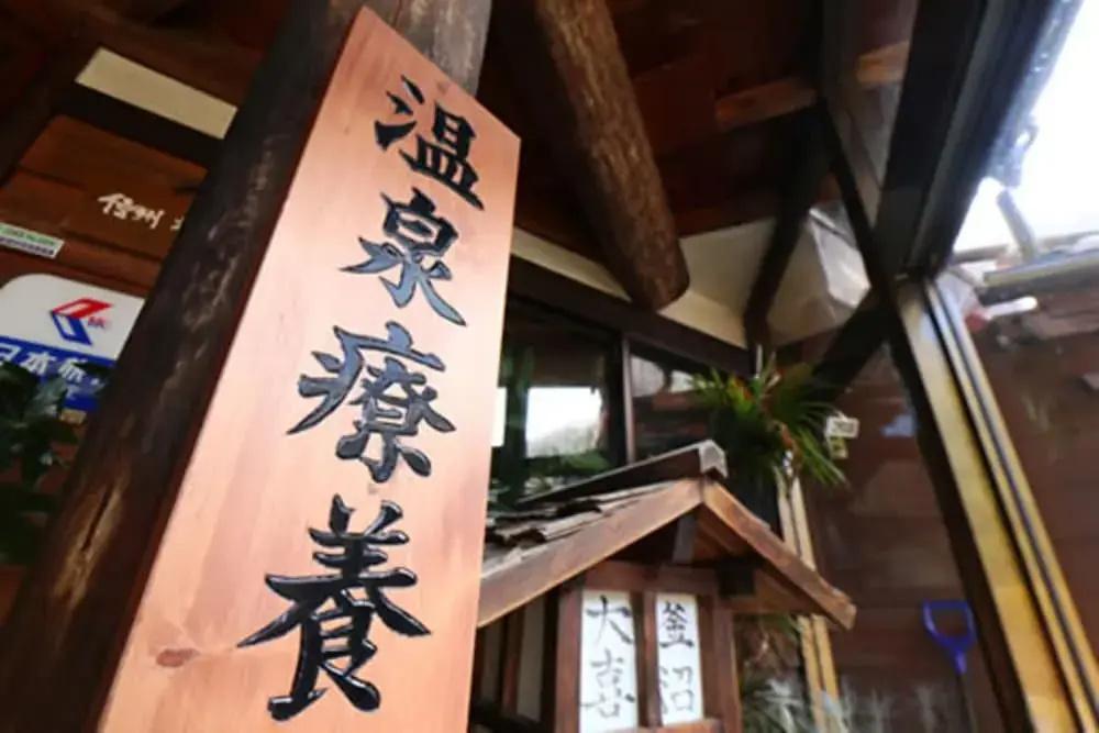 Kamanuma Onsen Daikisen - главное фото