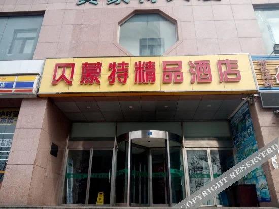 Beimengte Hotel - главное фото