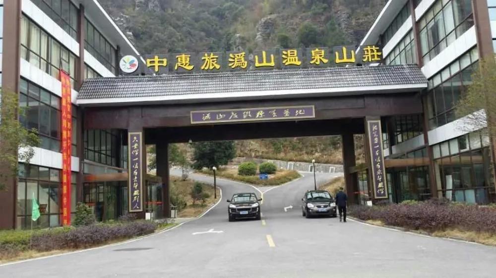 Weishan Mountain Hot Spring Villa - главное фото