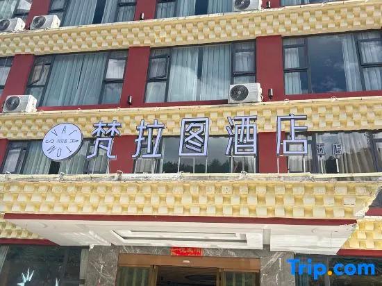 VALATOMS Hotel (Siguniang Mountain Scenic Area Branch 5) - главное фото