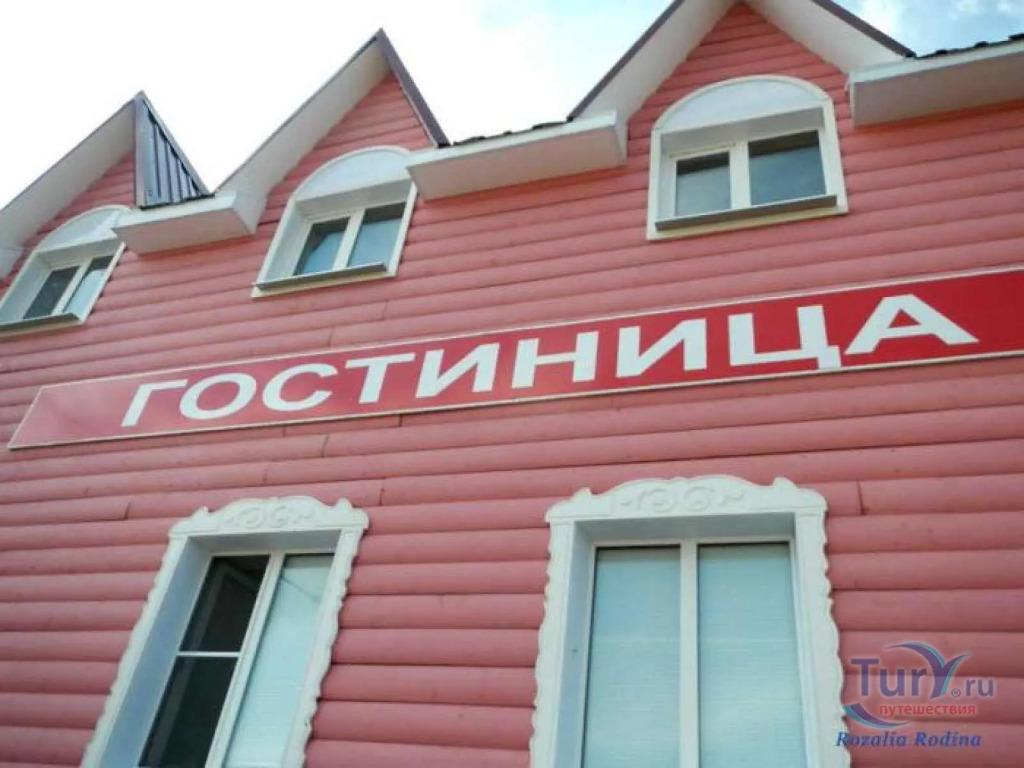 Гостевой дом Благодать - главное фото