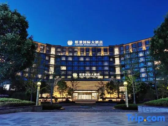 Parkview International Hotel - главное фото