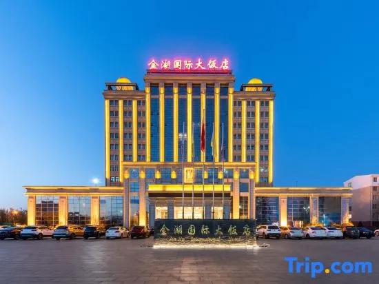 Jinhu Hotel - главное фото