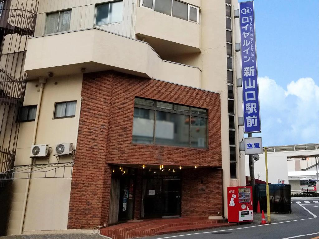Royal Inn Shin-Yamaguchi Ekimae - главное фото