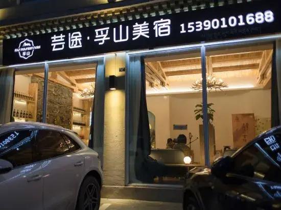 Four Mountain Hotel Mount Siguniang - главное фото