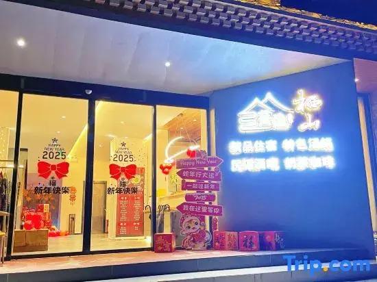 Longtu Qishan Homestay - главное фото