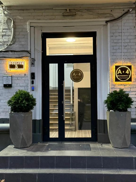 Мини-отель Городской отель Apartments 4 - главное фото