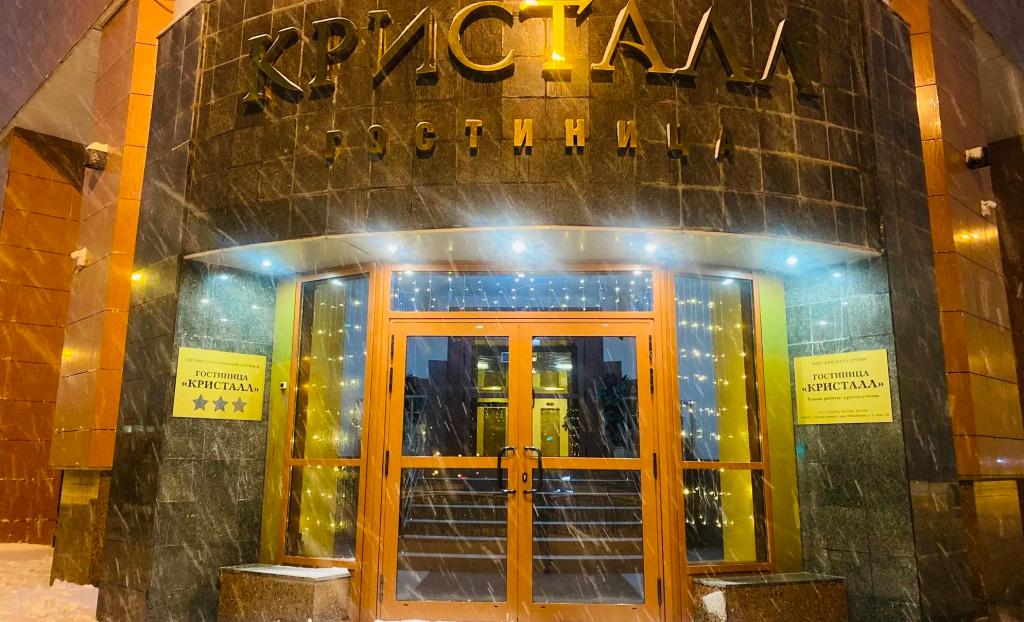 Отель Кристалл - главное фото