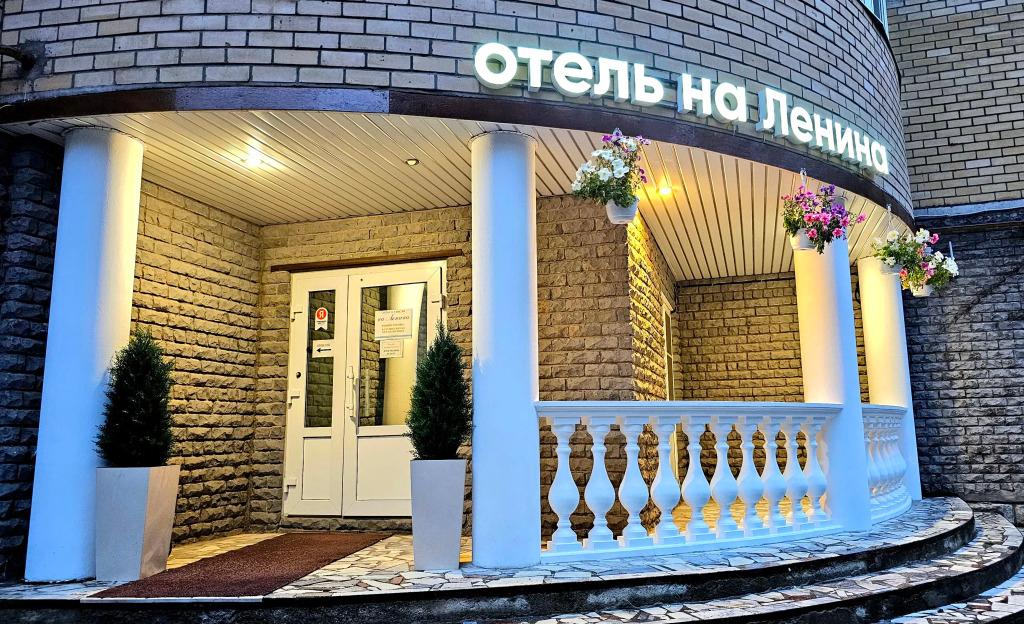 Мини-отель на Ленина - главное фото