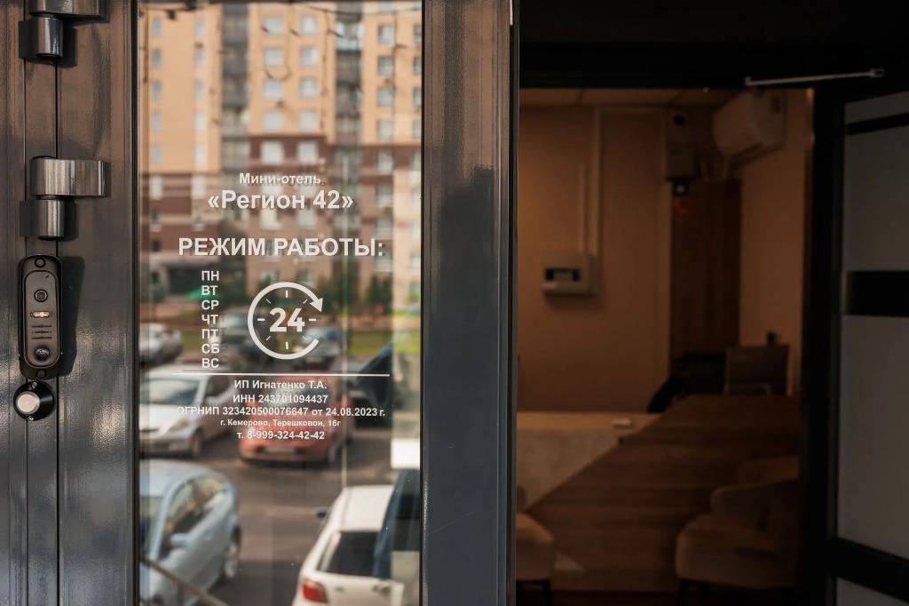Мини-отель Регион-42 - главное фото