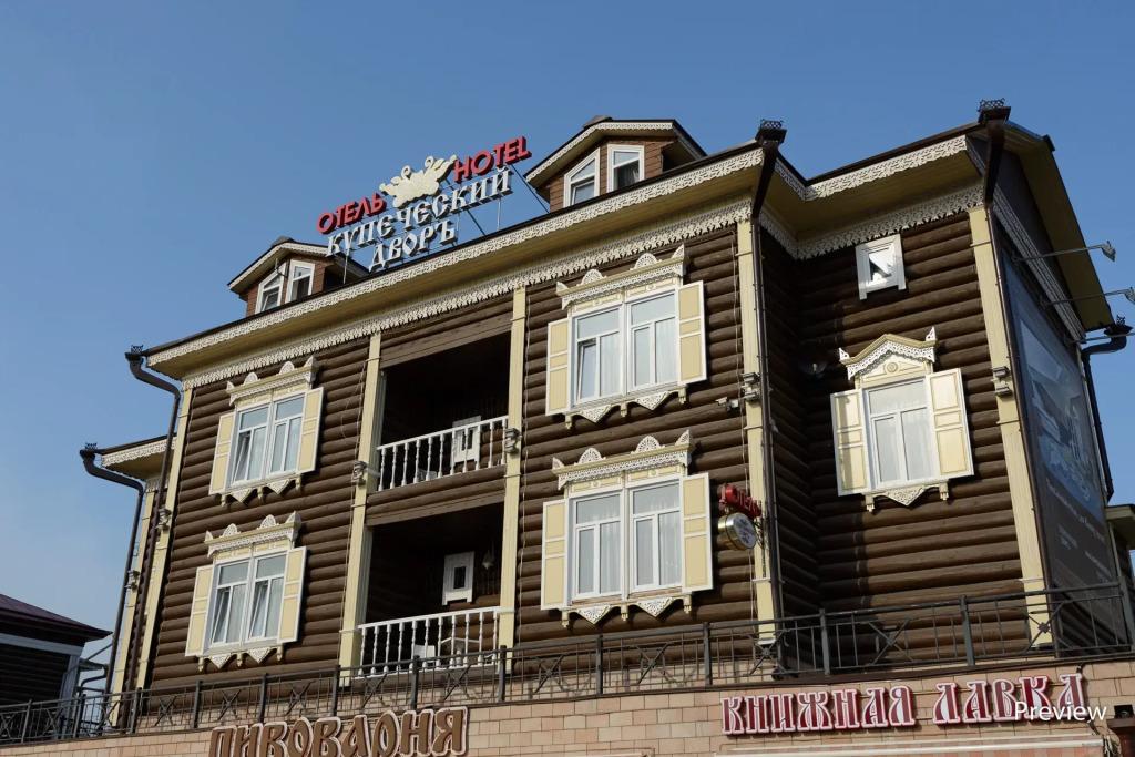 Мини-отель Купеческий Дворъ - главное фото