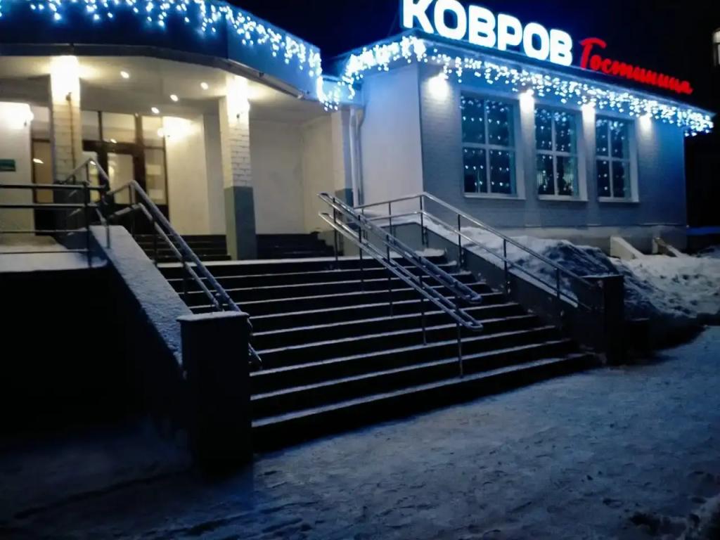 Гостиница Ковров - главное фото