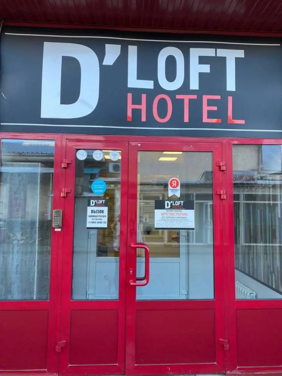 Хостел D Loft Hotel - главное фото