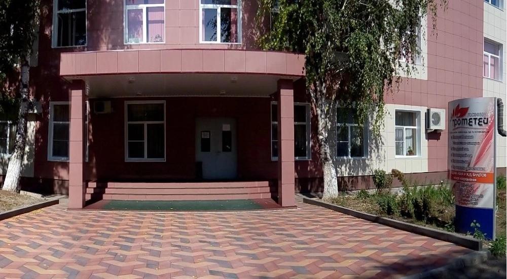 Отель Прометей - главное фото