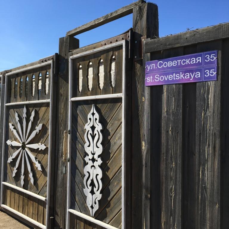 База отдыха Жемчужина Байкала - главное фото