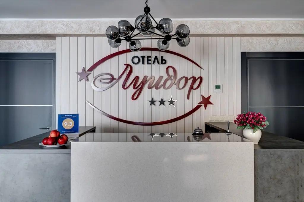 Отель Луидор - главное фото
