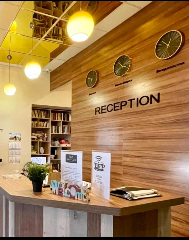 Хостел Вавилон - главное фото