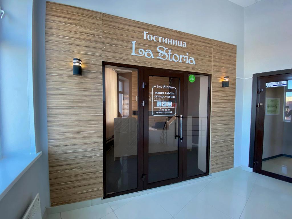 Мини-отель LaStoria - главное фото