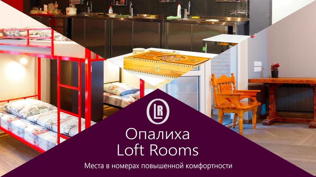 Хостел Опалиха Loft Rooms - главное фото