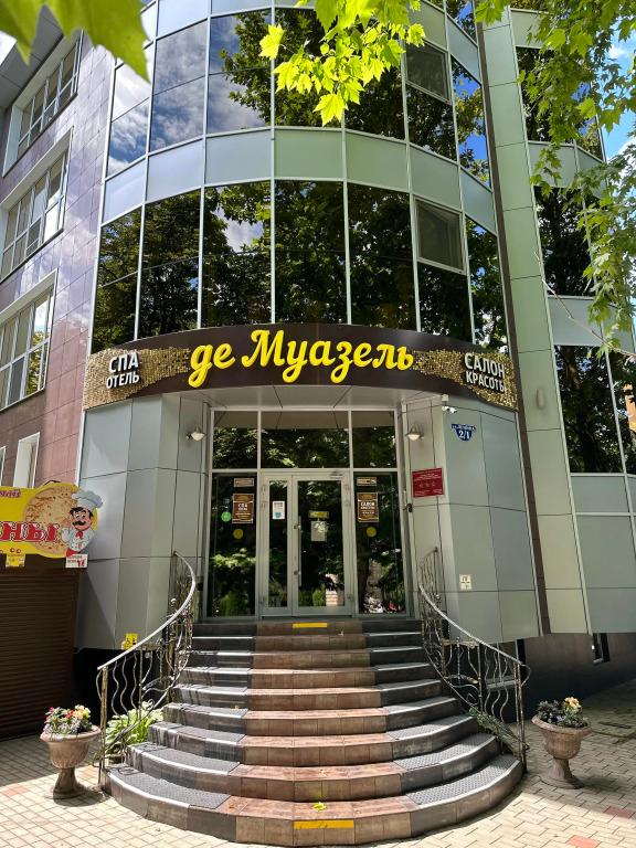 Отель Де Муазель Спа-Отель - главное фото