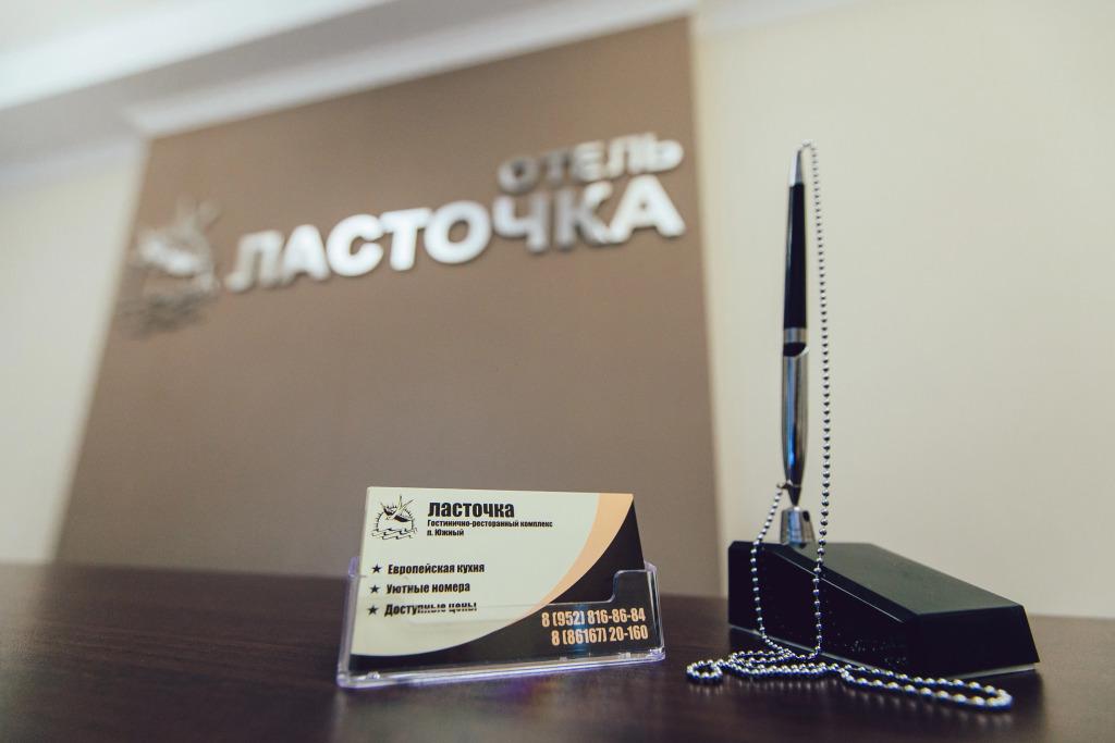 Отель Ласточка - главное фото