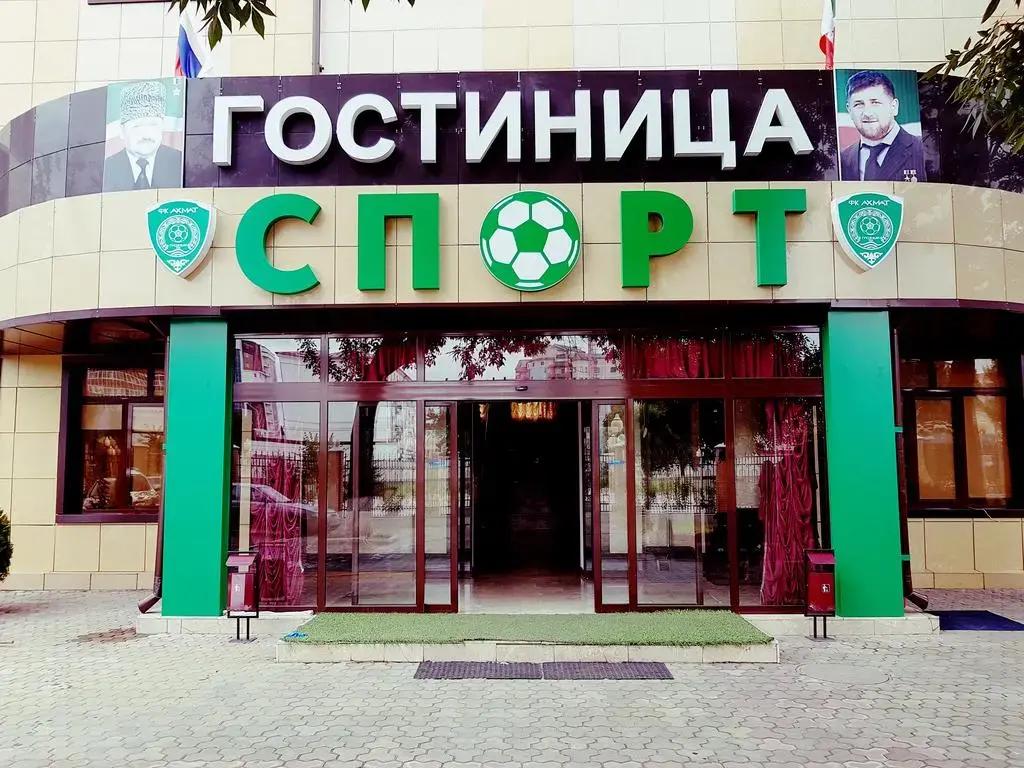 Гостиница Спорт - главное фото