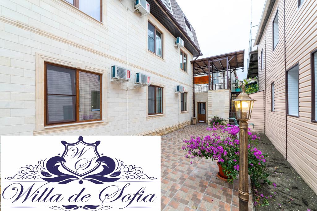 Гостевой дом Willa de Sofia - главное фото