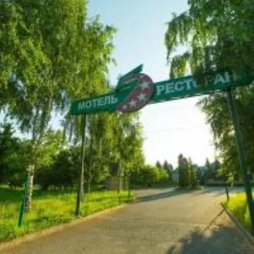 Отель Пять Звёзд - главное фото