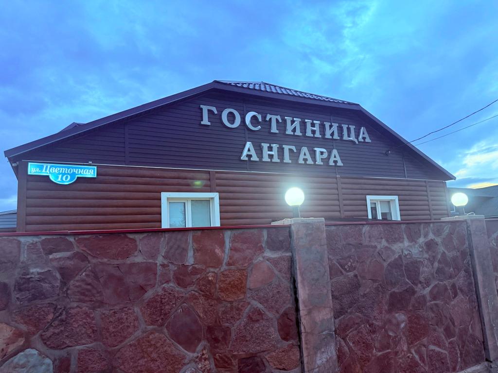 Ангара - главное фото