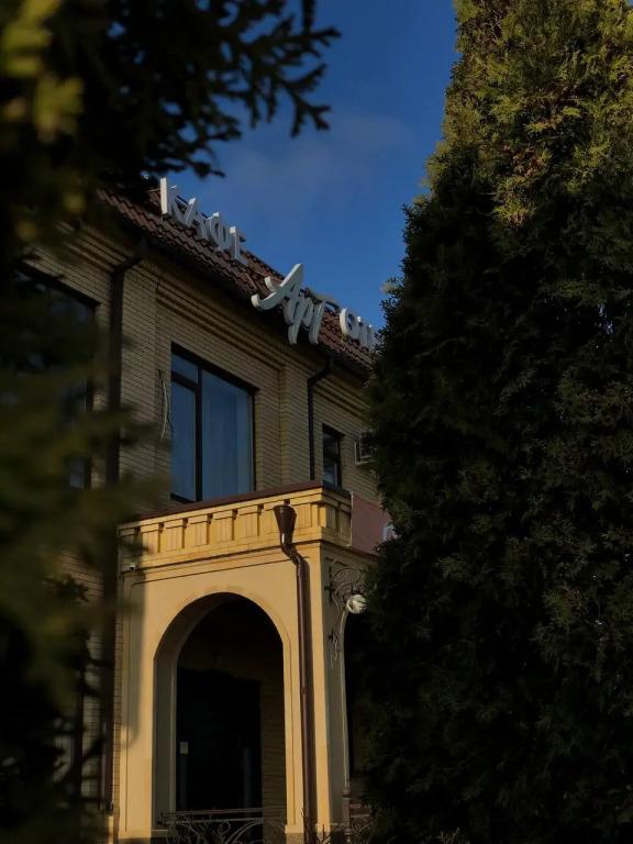 Отель Арт - главное фото