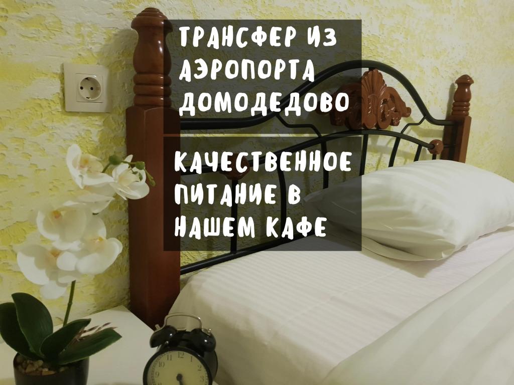 Гостевой Дом DME city - главное фото